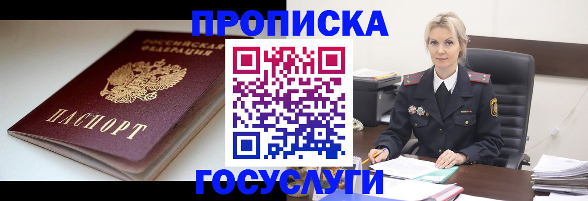 временная регистрация собственник в Алтайском крае