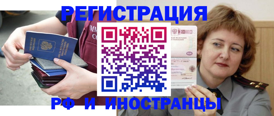 прописка в квартире в Алтайском крае